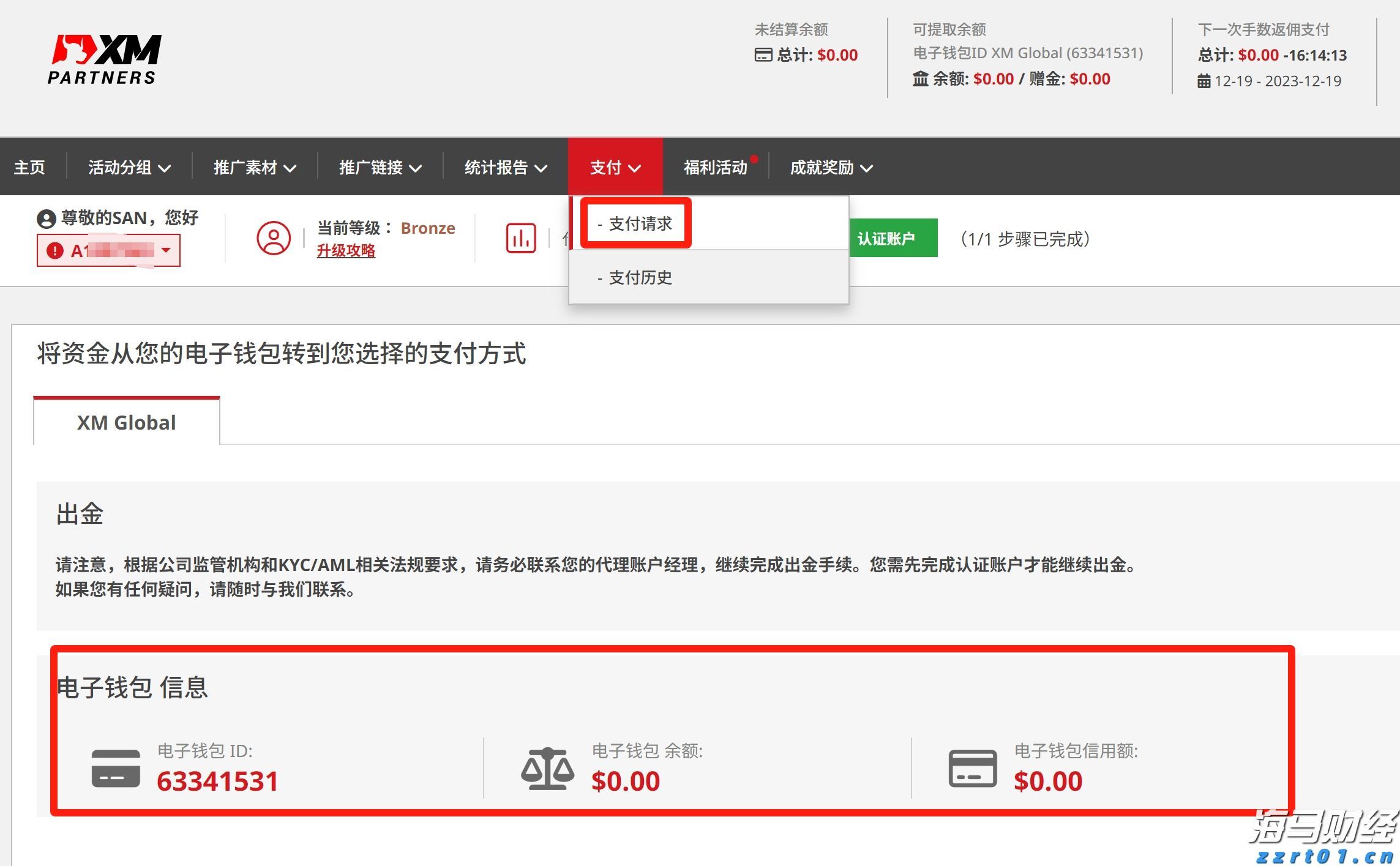 我国永久基本农田保护红线有了管理办法